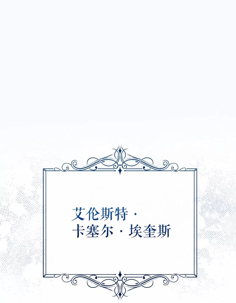 《菲奥尼：预见我与恶魔大公的未来》1.重生 第30页