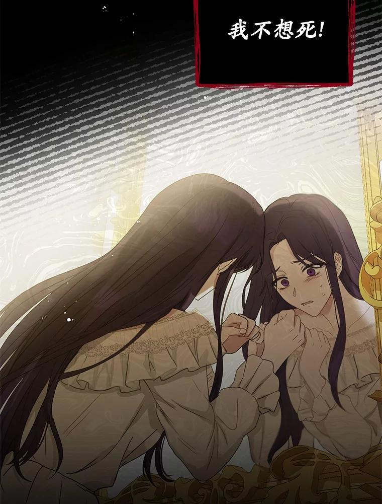 《菲奥尼：预见我与恶魔大公的未来》1.重生 第48页