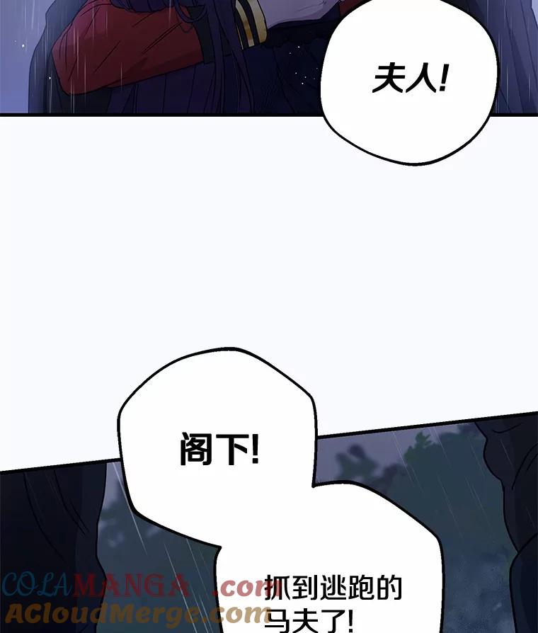 《菲奥尼：预见我与恶魔大公的未来》1.重生 第65页