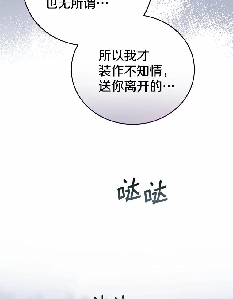 《菲奥尼：预见我与恶魔大公的未来》1.重生 第20页