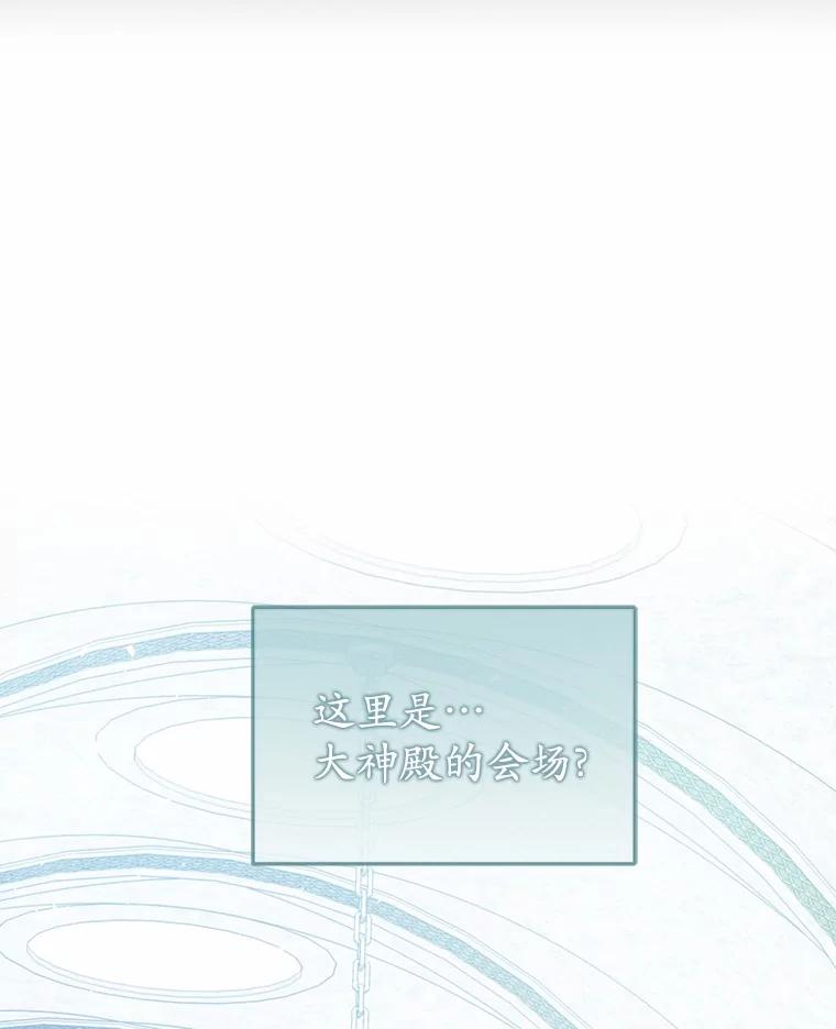 《菲奥尼：预见我与恶魔大公的未来》1.重生 第130页