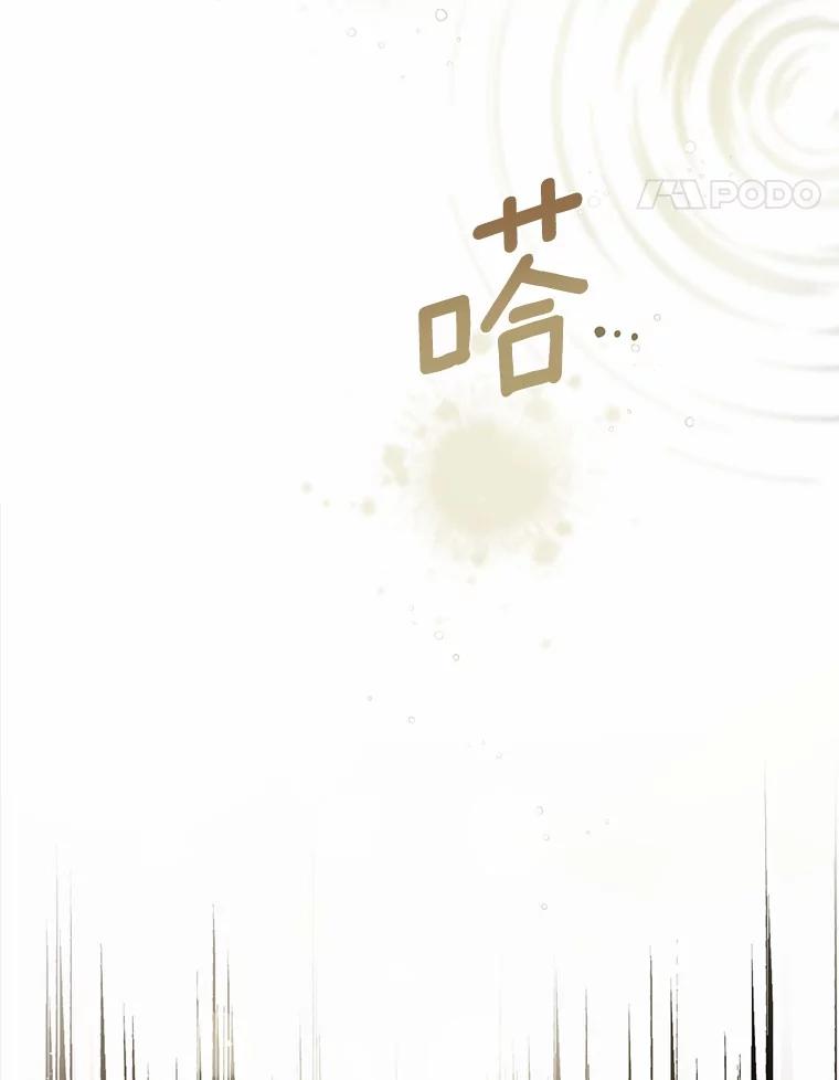 《菲奥尼：预见我与恶魔大公的未来》1.重生 第119页