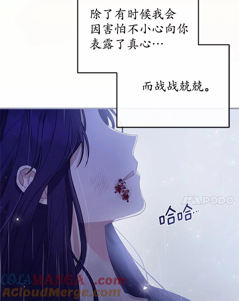 《菲奥尼：预见我与恶魔大公的未来》1.重生 第85页
