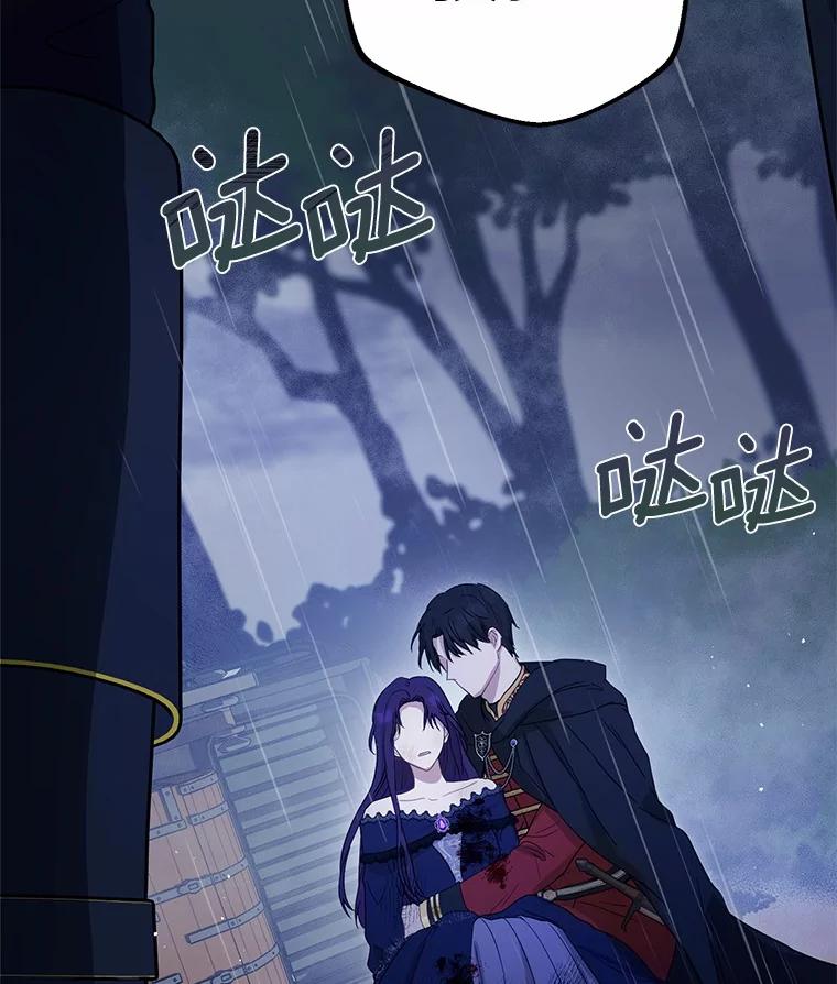 《菲奥尼：预见我与恶魔大公的未来》1.重生 第66页