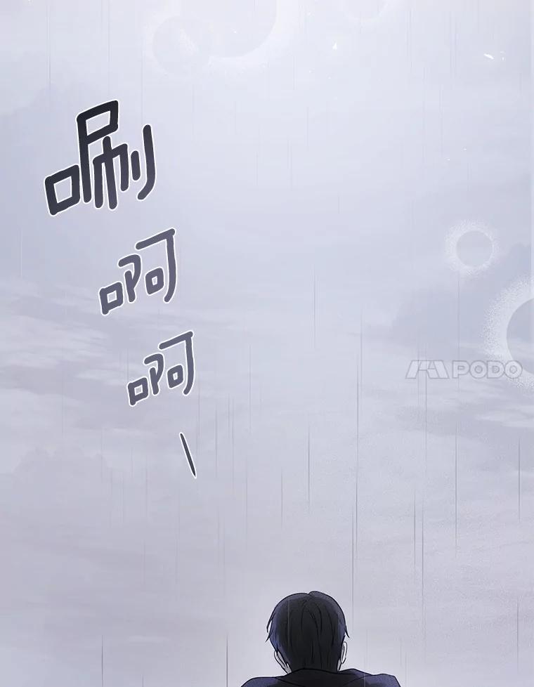 《菲奥尼：预见我与恶魔大公的未来》1.重生 第112页