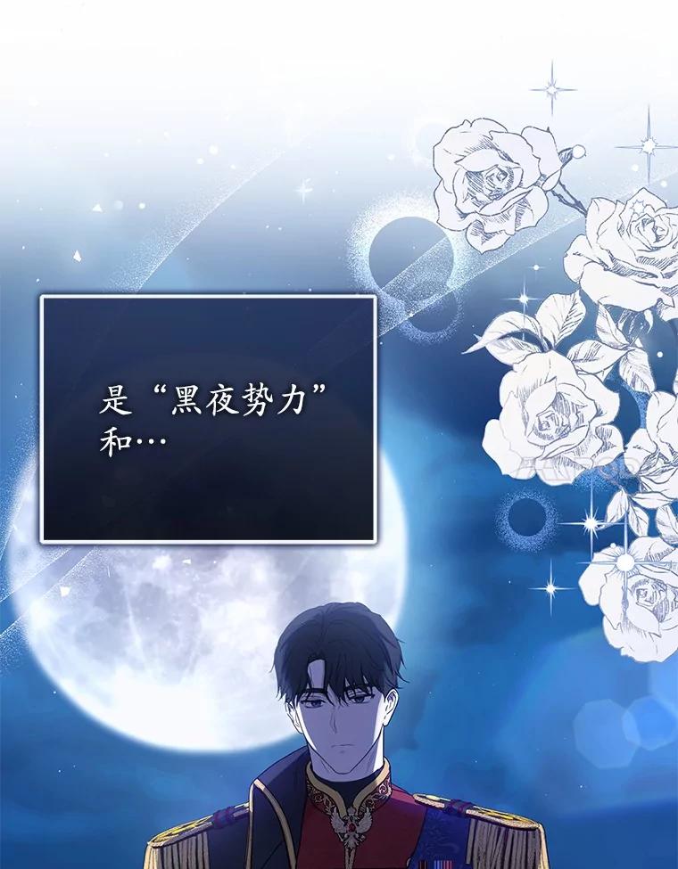 《菲奥尼：预见我与恶魔大公的未来》1.重生 第31页