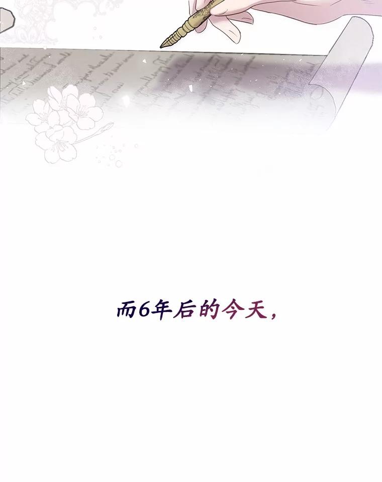 《菲奥尼：预见我与恶魔大公的未来》1.重生 第178页
