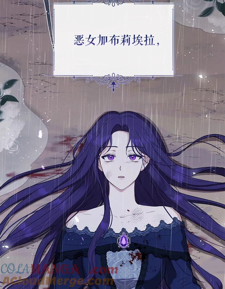 《菲奥尼：预见我与恶魔大公的未来》1.重生 第9页