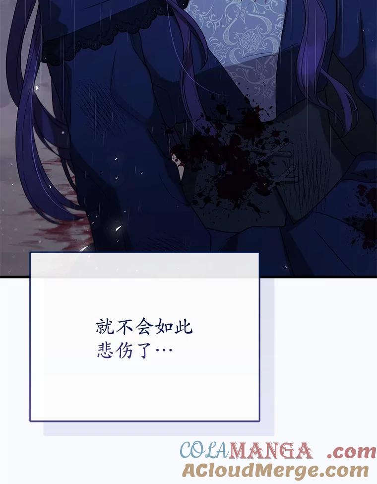 《菲奥尼：预见我与恶魔大公的未来》1.重生 第29页