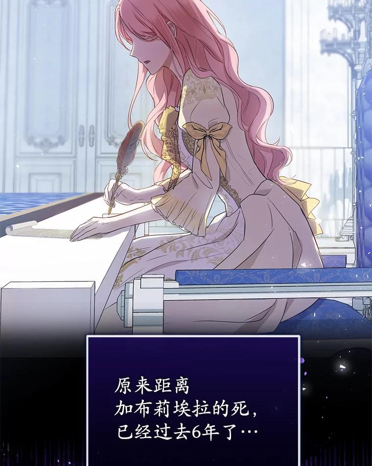《菲奥尼：预见我与恶魔大公的未来》1.重生 第175页