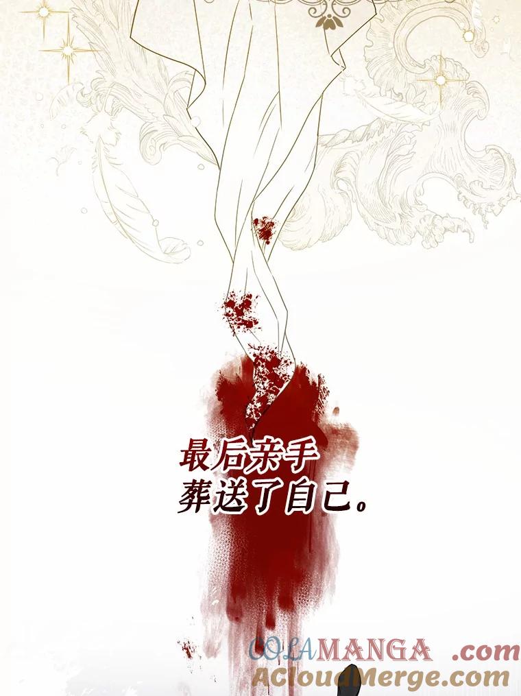 《菲奥尼：预见我与恶魔大公的未来》1.重生 第45页