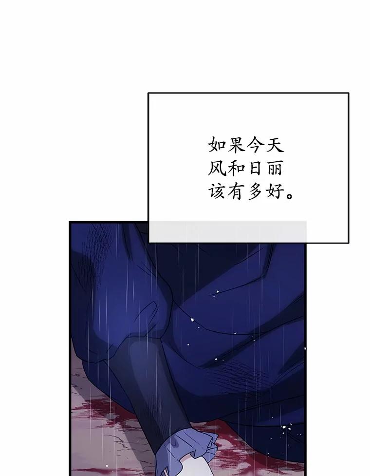 《菲奥尼：预见我与恶魔大公的未来》1.重生 第23页