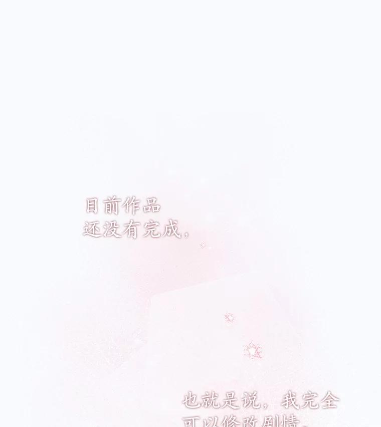 《菲奥尼：预见我与恶魔大公的未来》1.重生 第58页