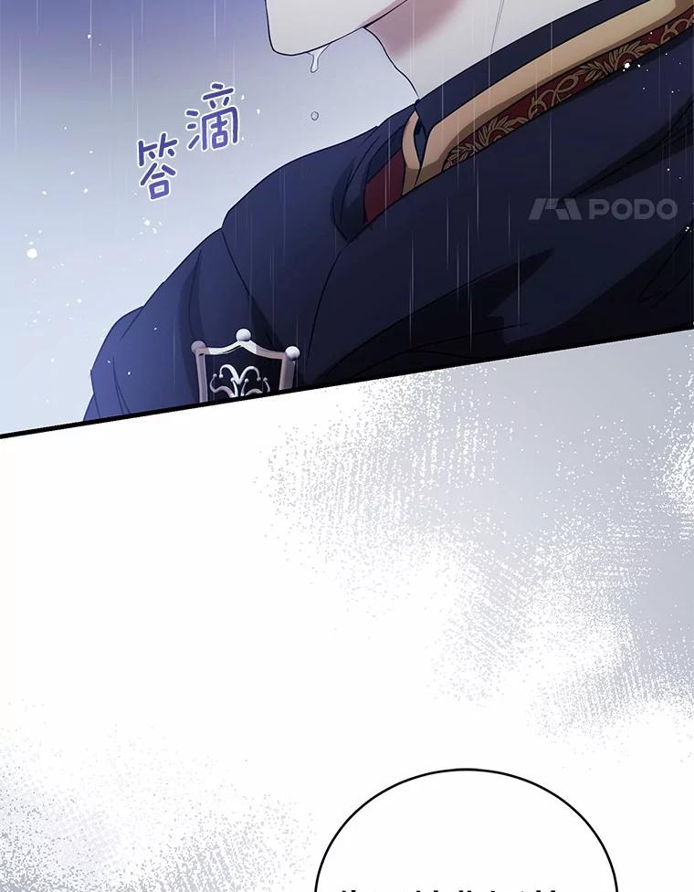 《菲奥尼：预见我与恶魔大公的未来》1.重生 第18页