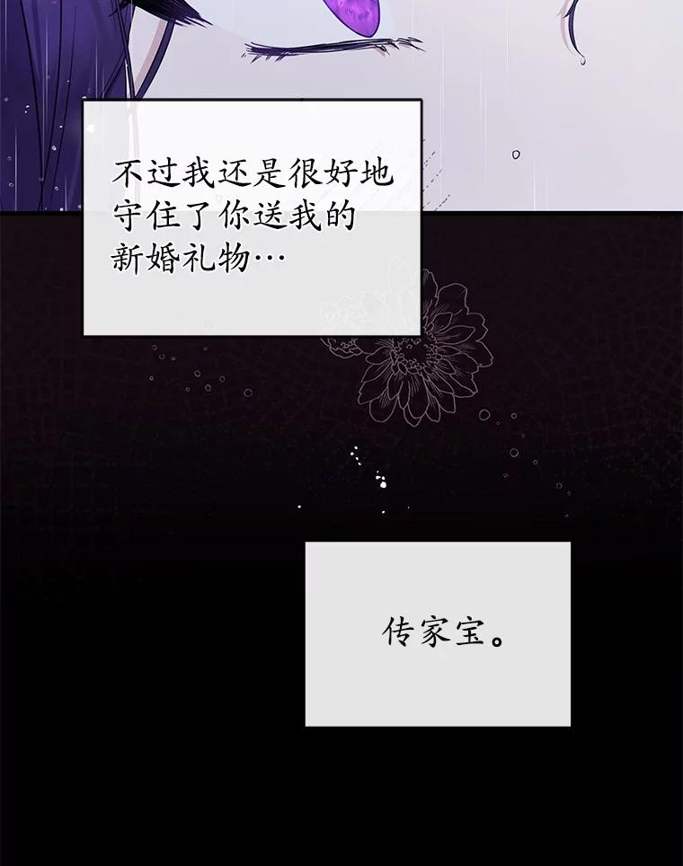 《菲奥尼：预见我与恶魔大公的未来》1.重生 第90页