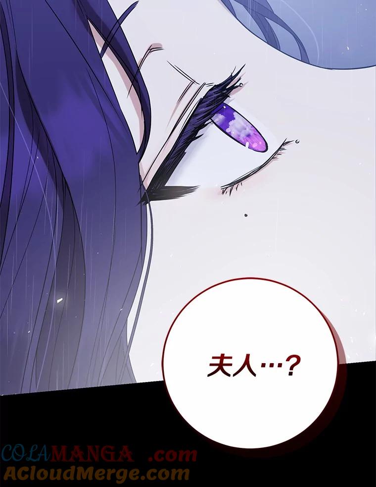 《菲奥尼：预见我与恶魔大公的未来》1.重生 第13页
