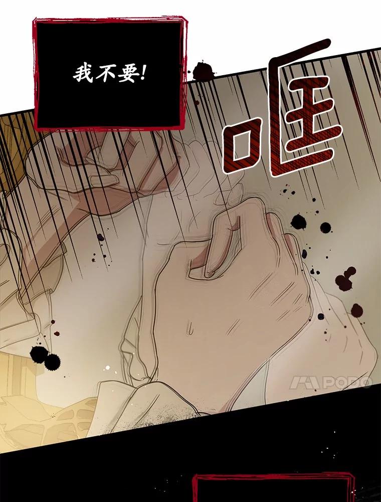 《菲奥尼：预见我与恶魔大公的未来》1.重生 第47页