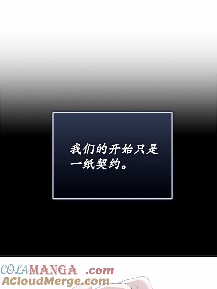 《菲奥尼：预见我与恶魔大公的未来》1.重生 第37页