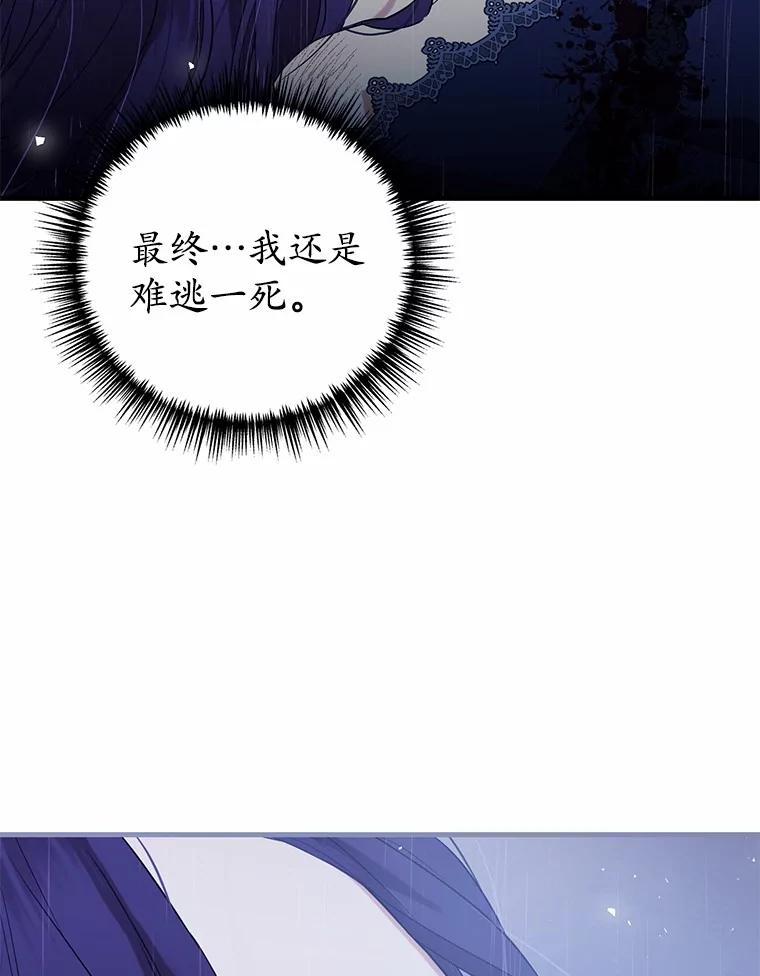 《菲奥尼：预见我与恶魔大公的未来》1.重生 第12页