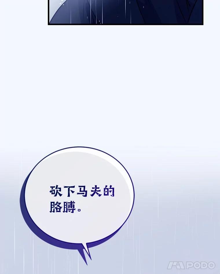 《菲奥尼：预见我与恶魔大公的未来》1.重生 第72页