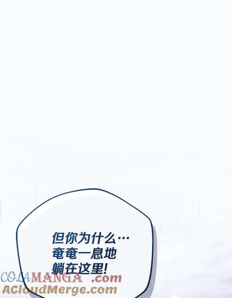 《菲奥尼：预见我与恶魔大公的未来》1.重生 第25页