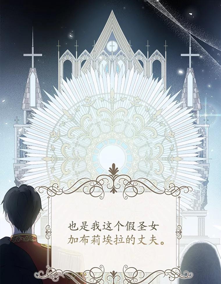 《菲奥尼：预见我与恶魔大公的未来》1.重生 第35页