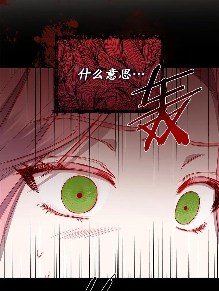 《菲奥尼：预见我与恶魔大公的未来》1.重生 第140页