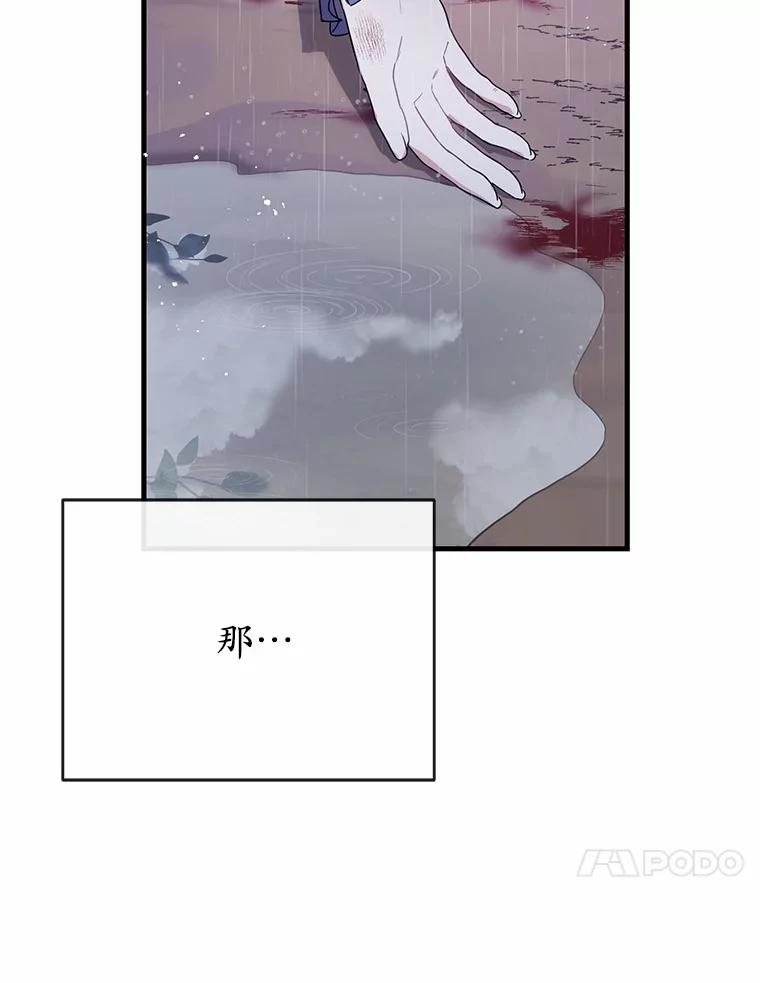 《菲奥尼：预见我与恶魔大公的未来》1.重生 第24页