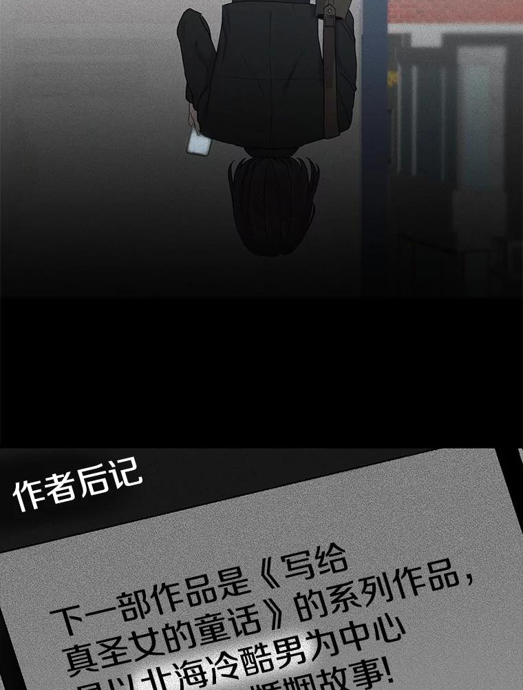《菲奥尼：预见我与恶魔大公的未来》1.重生 第55页