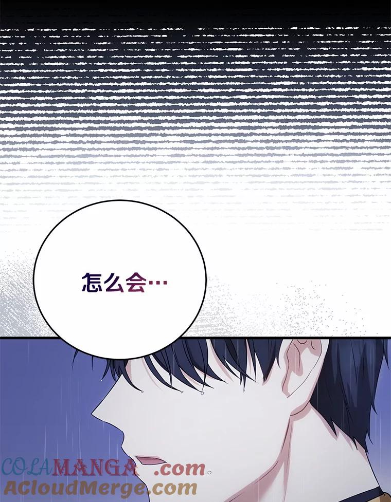 《菲奥尼：预见我与恶魔大公的未来》1.重生 第17页