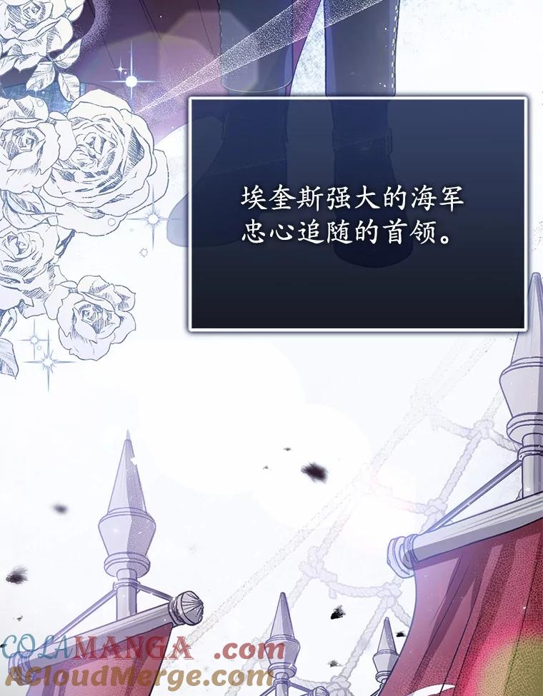 《菲奥尼：预见我与恶魔大公的未来》1.重生 第33页
