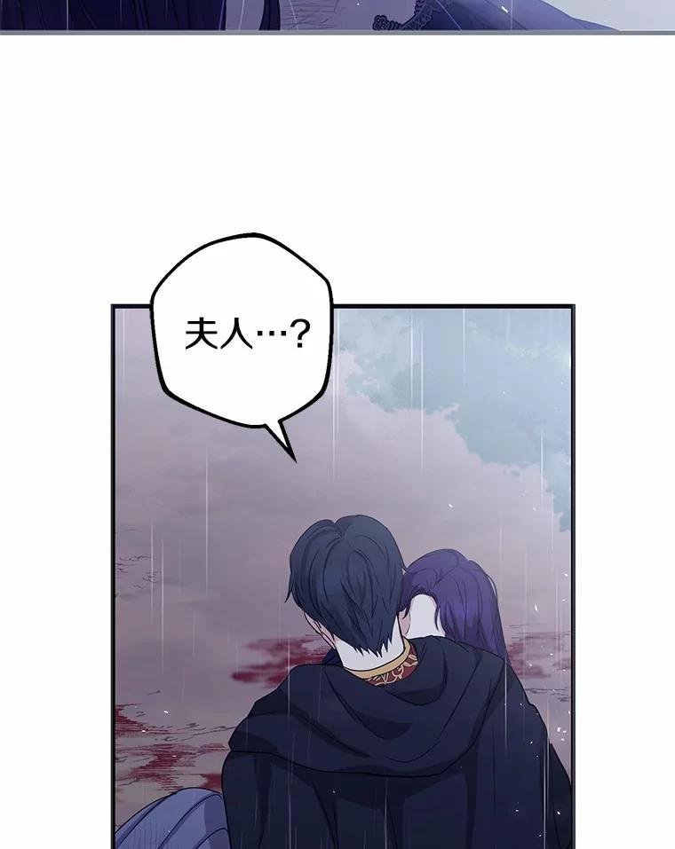 《菲奥尼：预见我与恶魔大公的未来》1.重生 第86页