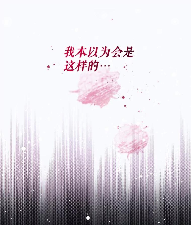 《菲奥尼：预见我与恶魔大公的未来》1.重生 第63页