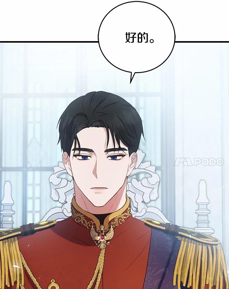 《菲奥尼：预见我与恶魔大公的未来》1.重生 第159页
