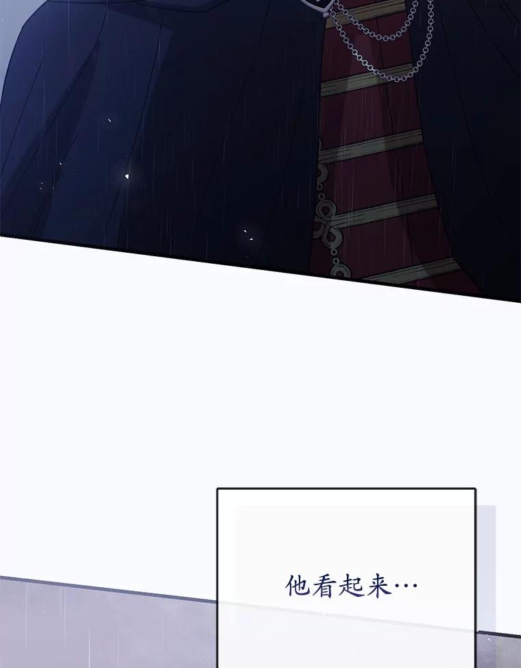 《菲奥尼：预见我与恶魔大公的未来》1.重生 第27页