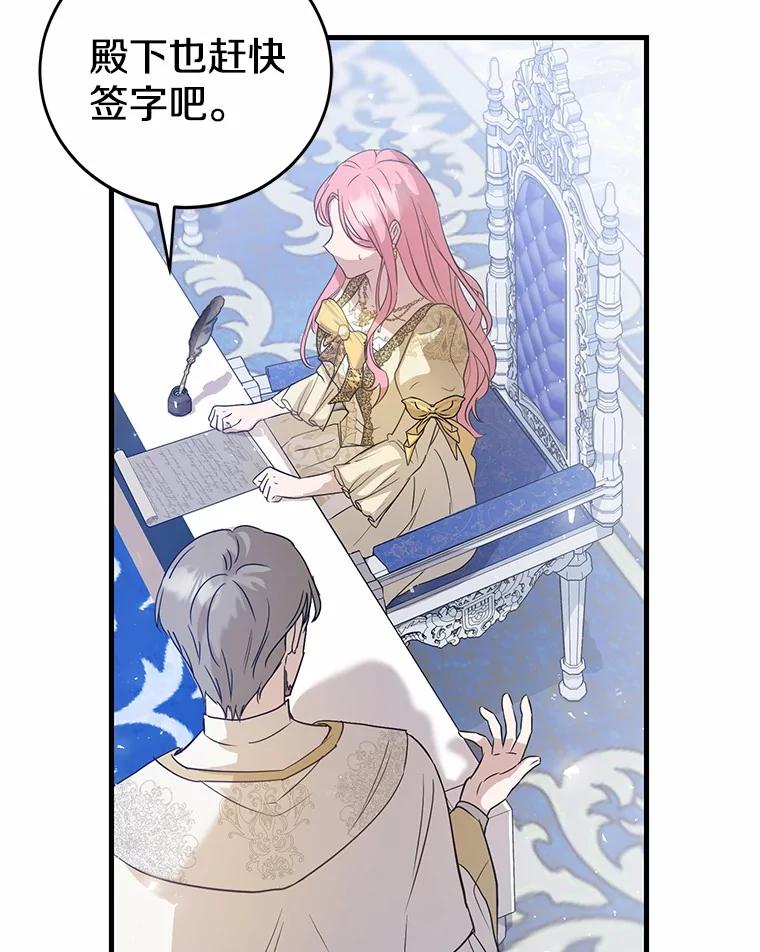 《菲奥尼：预见我与恶魔大公的未来》1.重生 第170页