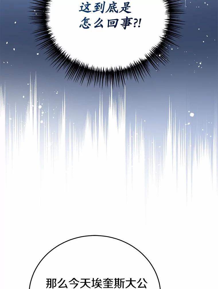 《菲奥尼：预见我与恶魔大公的未来》1.重生 第135页