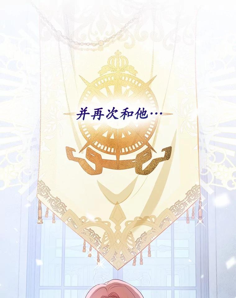《菲奥尼：预见我与恶魔大公的未来》1.重生 第182页