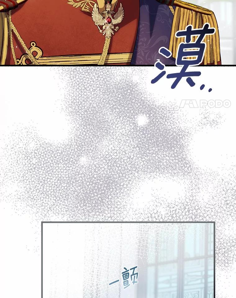 《菲奥尼：预见我与恶魔大公的未来》1.重生 第166页
