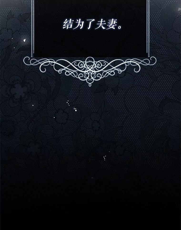 《菲奥尼：预见我与恶魔大公的未来》1.重生 第184页