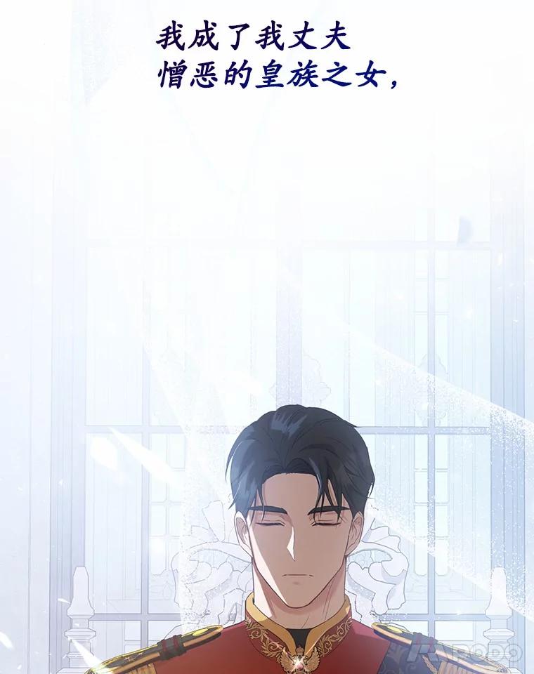 《菲奥尼：预见我与恶魔大公的未来》1.重生 第180页