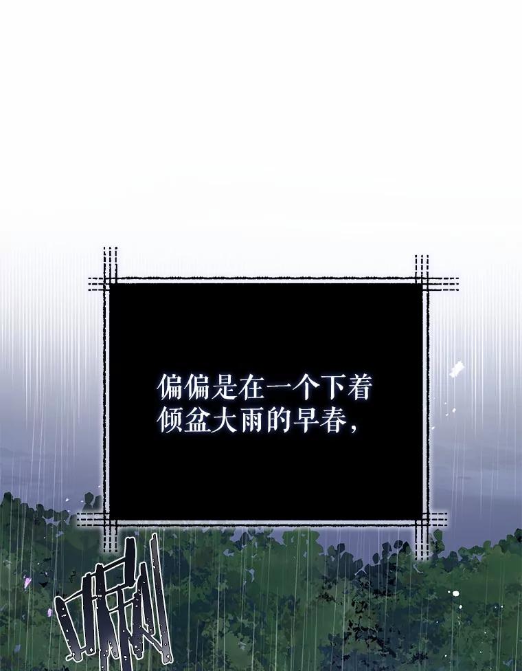 《菲奥尼：预见我与恶魔大公的未来》1.重生 第3页
