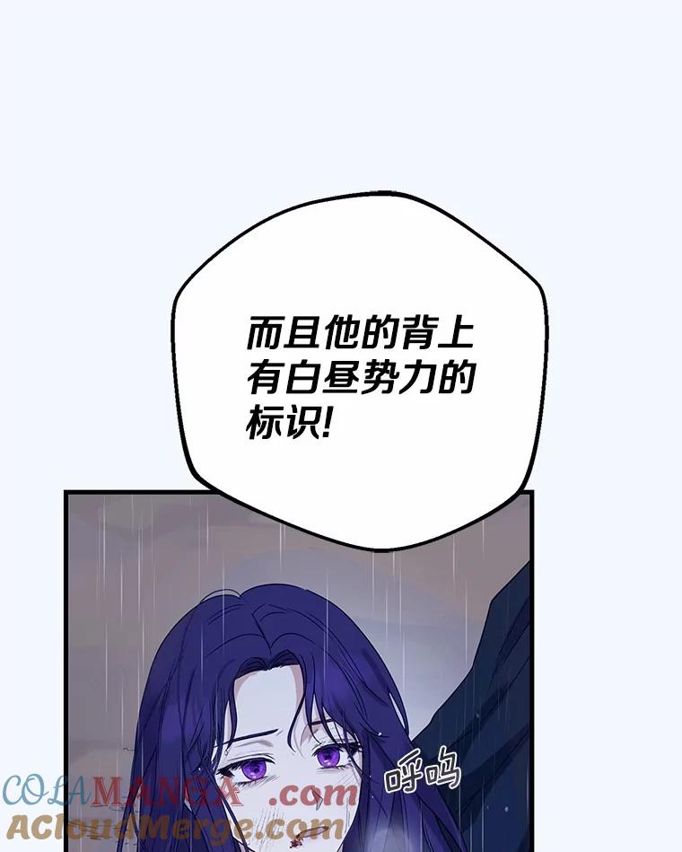 《菲奥尼：预见我与恶魔大公的未来》1.重生 第69页