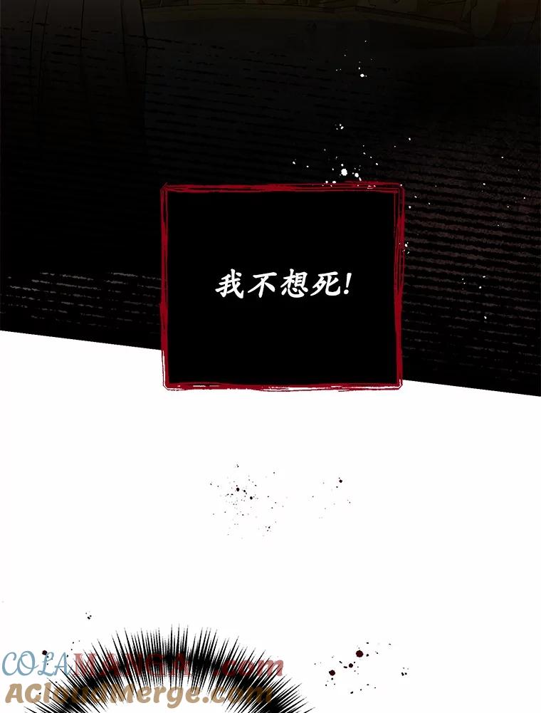 《菲奥尼：预见我与恶魔大公的未来》1.重生 第49页