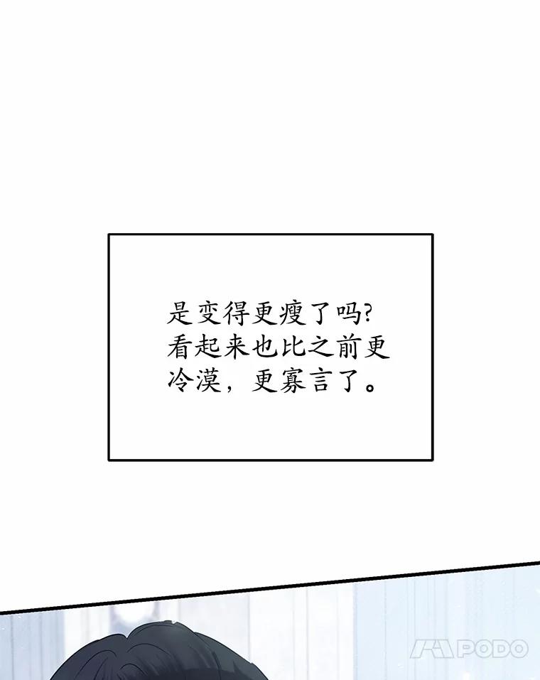 《菲奥尼：预见我与恶魔大公的未来》1.重生 第162页