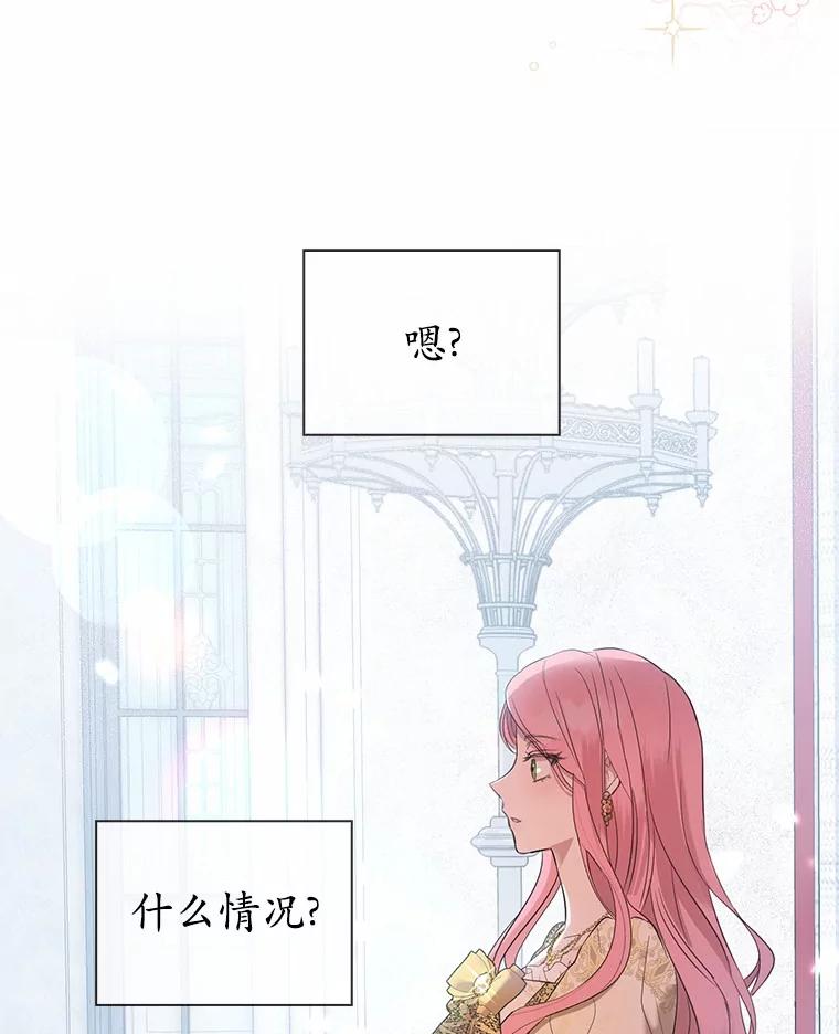 《菲奥尼：预见我与恶魔大公的未来》1.重生 第127页