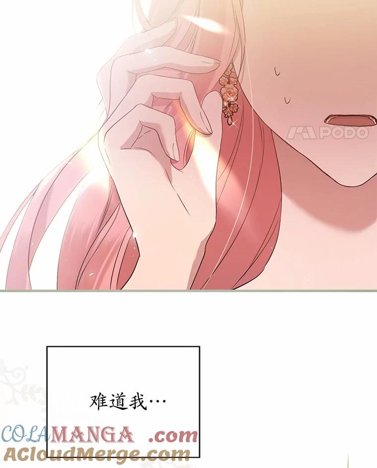 《菲奥尼：预见我与恶魔大公的未来》1.重生 第149页