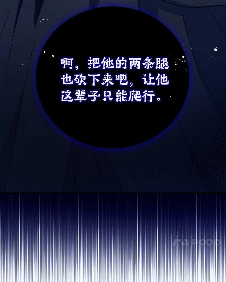 《菲奥尼：预见我与恶魔大公的未来》1.重生 第78页
