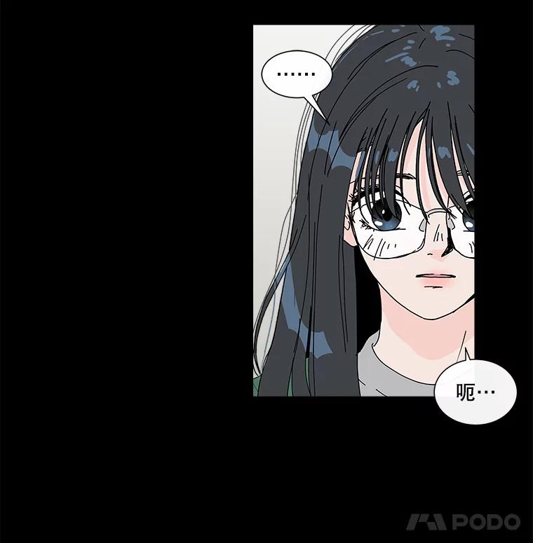 《青春之家》20.未知的秘密 第51页