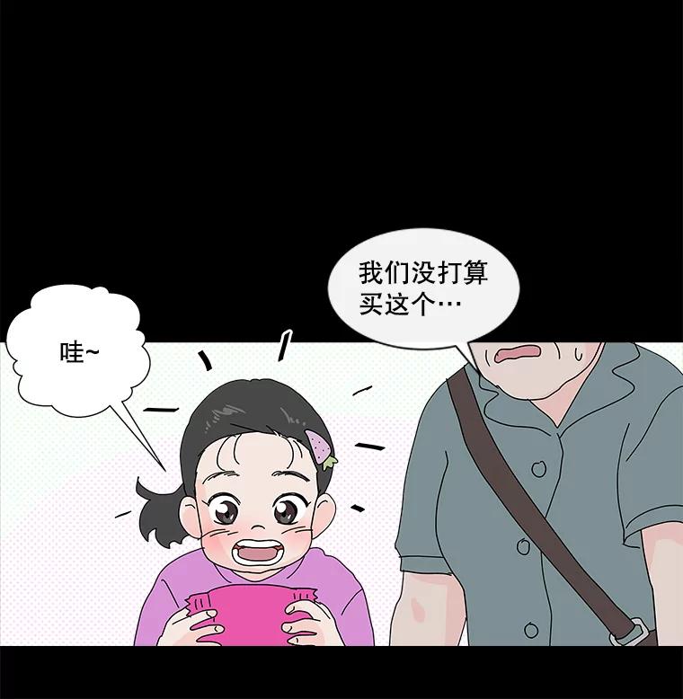 《青春之家》20.未知的秘密 第53页